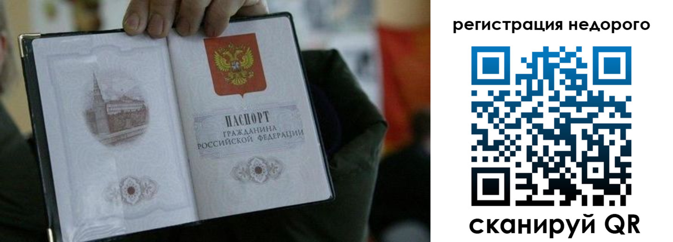 временная регистрация поиск в Калачинске