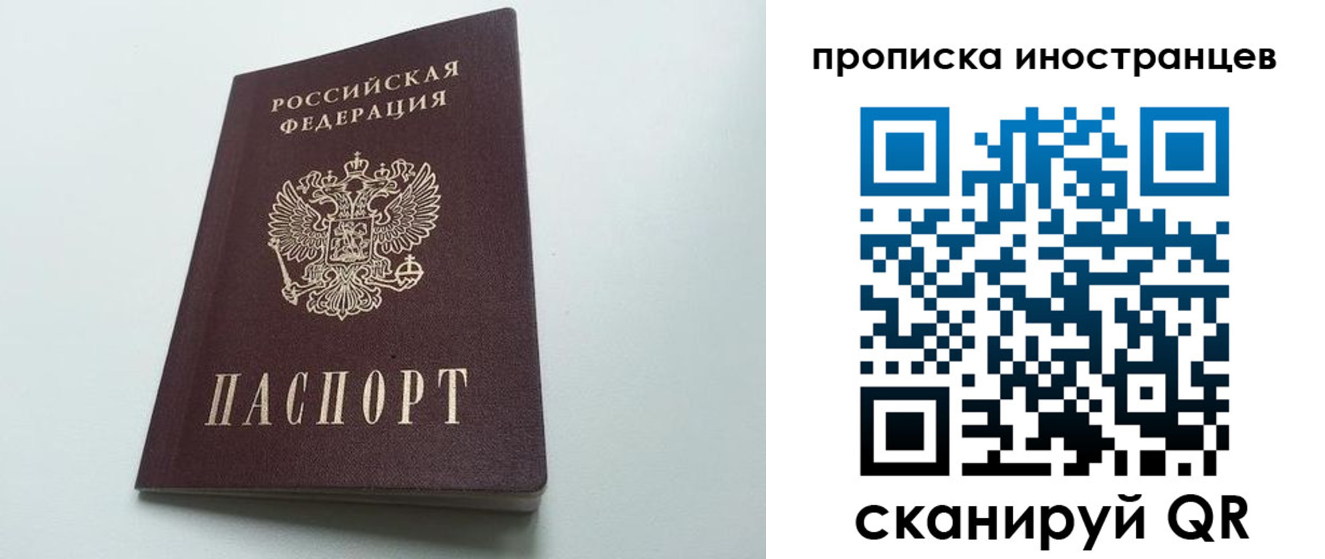 пропишу в квартире в Калачинске