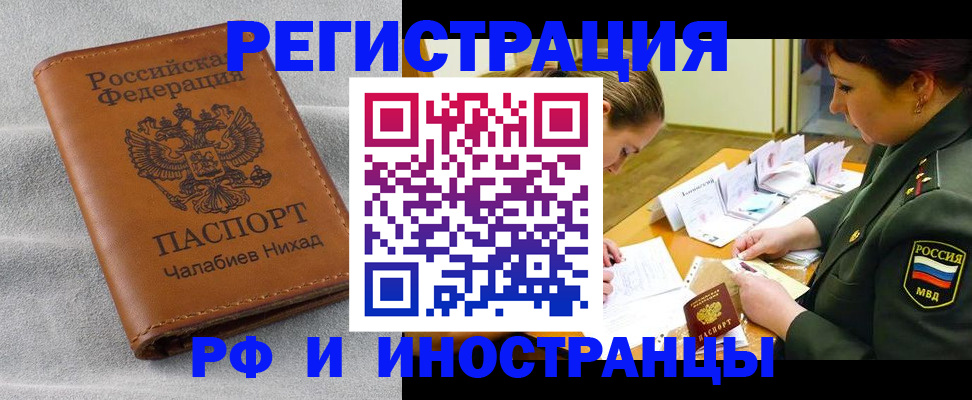регистрация в Калачинске