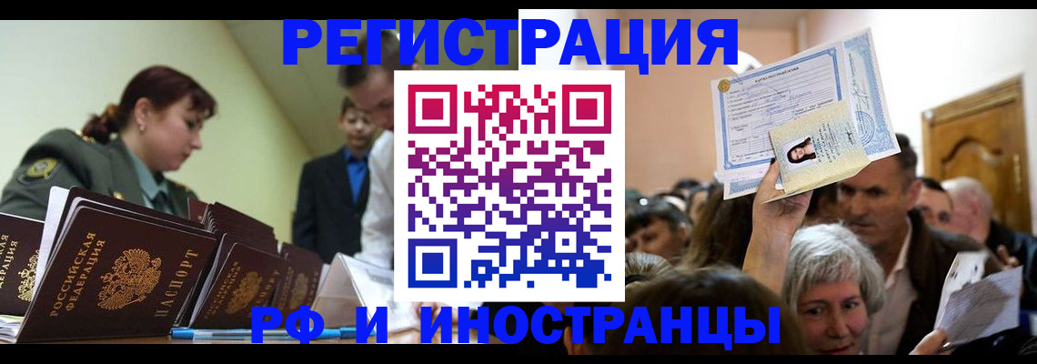 прописка паспорт в Калачинске
