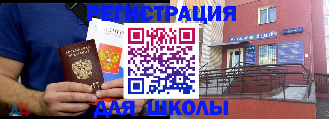 временная регистрация для всех в Калачинске